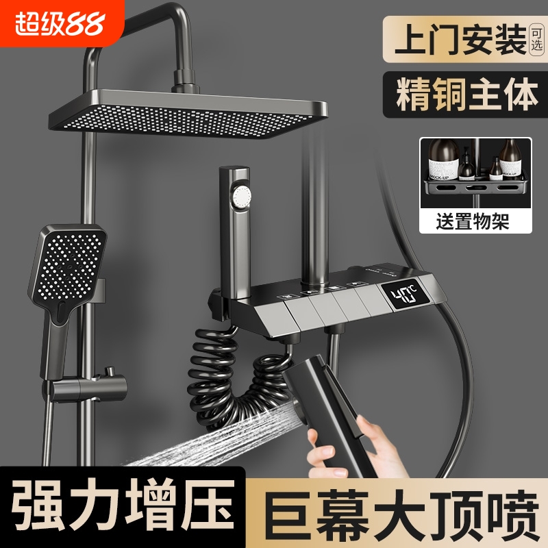 淋浴花洒套装枪灰色全铜淋浴器花洒家用恒温增压喷头浴室洗浴淋雨