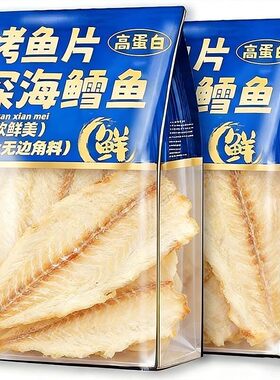 即食烤鳕鱼片500g烤鱼片鱼干深海办公室零食鱿鱼丝鱼皮解馋高蛋白