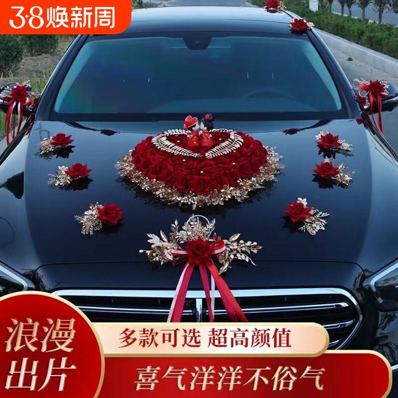 婚车装饰车头花主车副车花车结婚高级拉花布置头车花婚礼车队吸盘