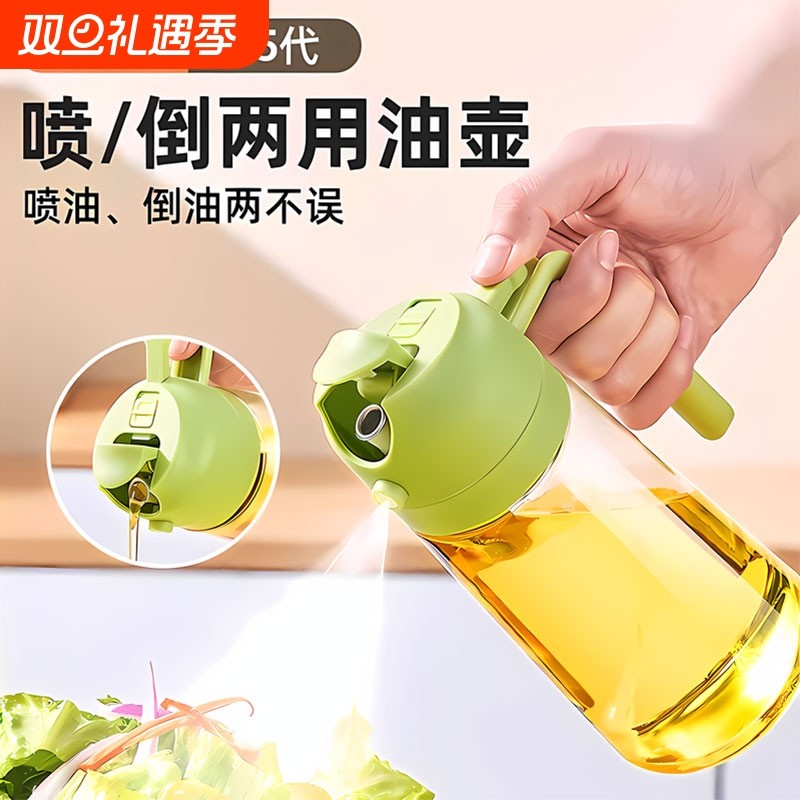 玻璃喷油壶瓶喷倒空气炸锅厨房家用喷雾化喷油瓶调料不挂油两用