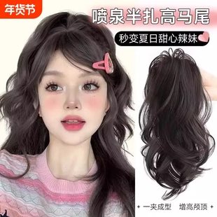 马尾假发女仿真发抓夹瀑布半扎发高马尾假发片增发量蓬松假发马尾