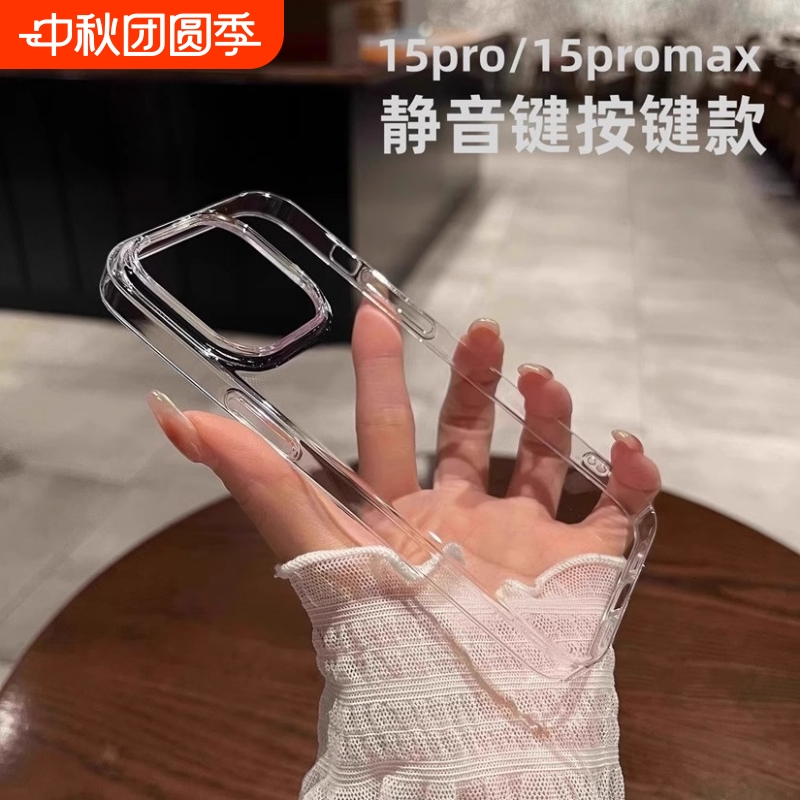 透明手机壳diy适用苹果15pro超薄大孔14裸机PC硬壳新款16proMax苹果16e简约13透明12保护套11高级男女XS软套