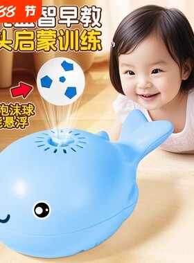 鲸鱼悬浮球婴儿玩具宝宝