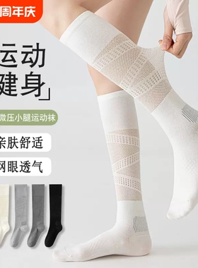 运动压力小腿袜子女夏薄款羽毛球网球专业跑步跳绳户外灰色长筒袜