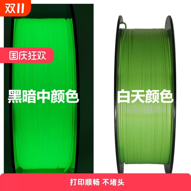 艺澍 3D打印机耗材 PETG材料 适用拓竹夜光PETG耗材 1.75mm 出口外贸PETG 高透明高韧性3D打印机结构件模型