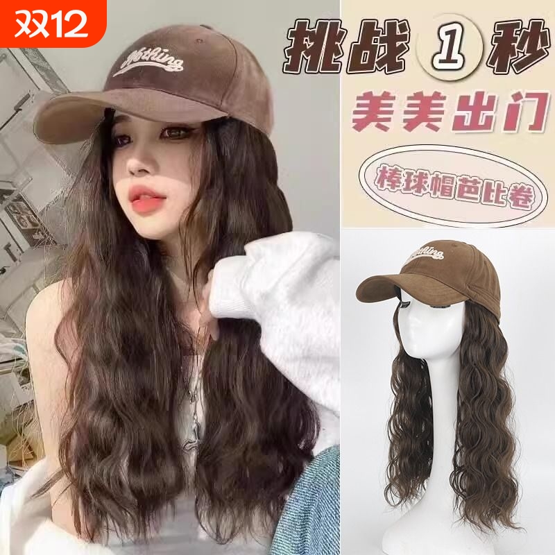 棒球帽一体假发水波纹卷送运费险