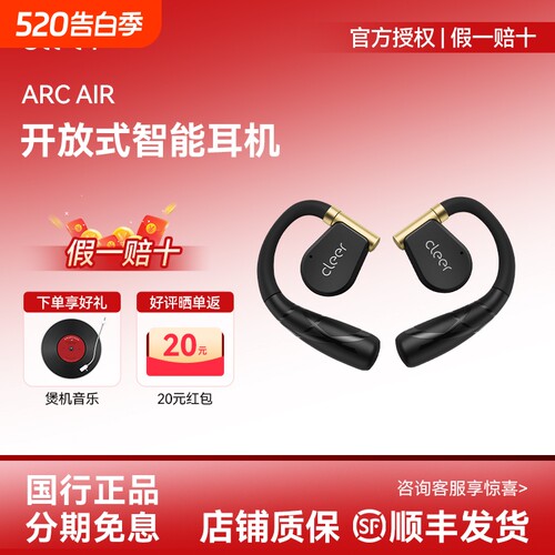 Cleer ARC Air不入耳无线蓝牙耳机运动开放式音乐