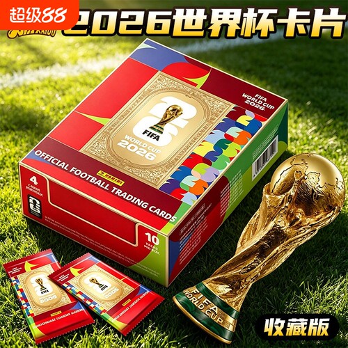卡游2026年世界杯球星卡足球卡牌收藏卡超凡卡帕尼尼C罗梅西周边
