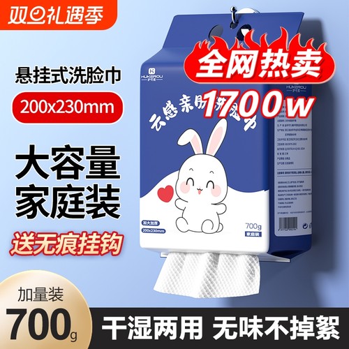 护可柔洗脸巾|140人收藏