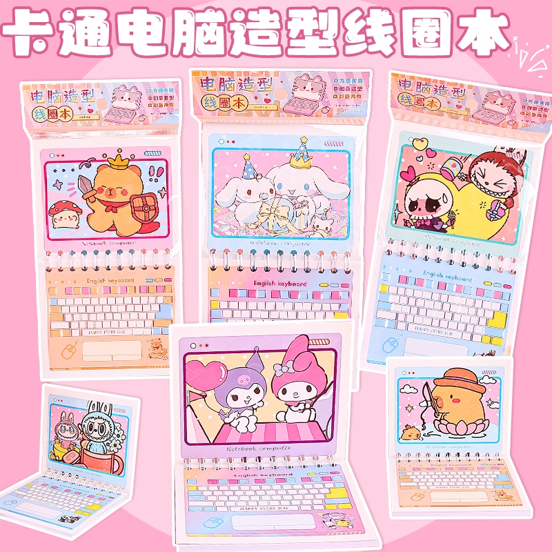 三丽鸥方方本手账本魔法系列网红少女心拉布布文艺精致方格本卡皮巴拉小学生女生本子笔记本方形定页本ins风