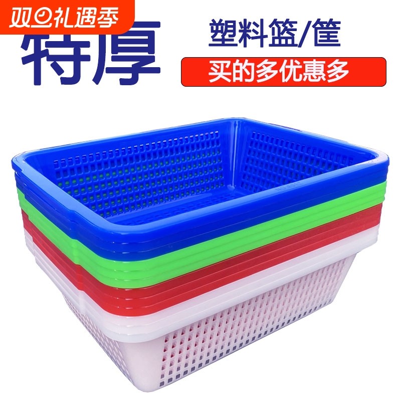 大号塑料筐长方形加厚厨房收纳篮配货框子置物篮冰箱沥水洗菜篮子