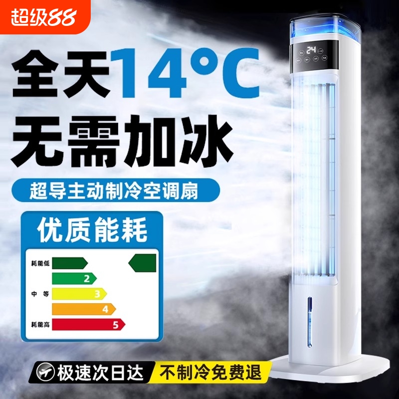 2025家用制冷塔扇电风扇新款客厅卧室静音塔式立式无叶落地扇冷风