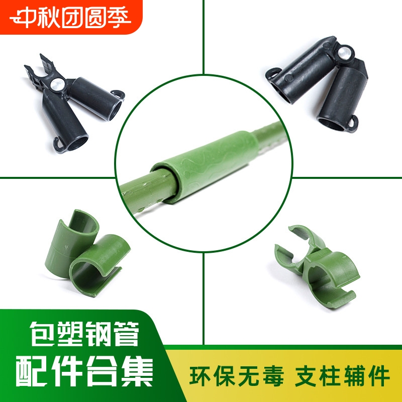 包塑钢管配件钢丝扣十字扣万能卡