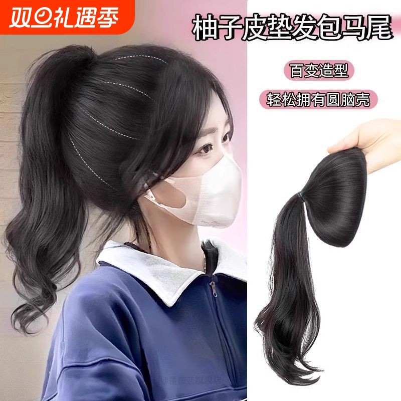 柚子皮马尾假发女自然无痕增发量高颅顶神器垫发包卷发加长款蓬松