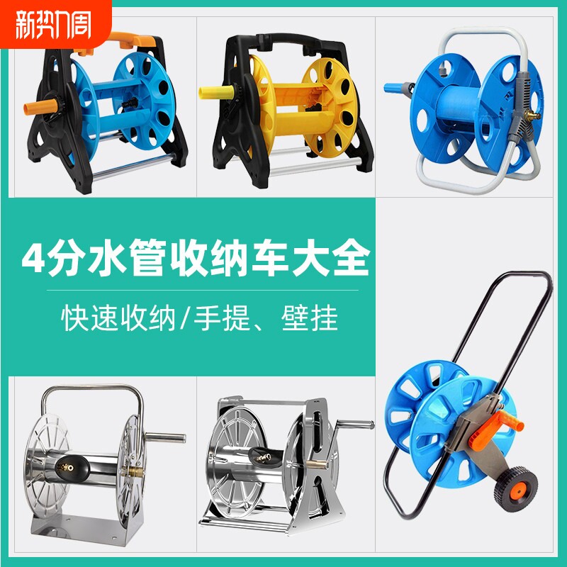 洗车水管收纳架收卷器家用水枪4分水管架软管卷盘器绕管浇花神器