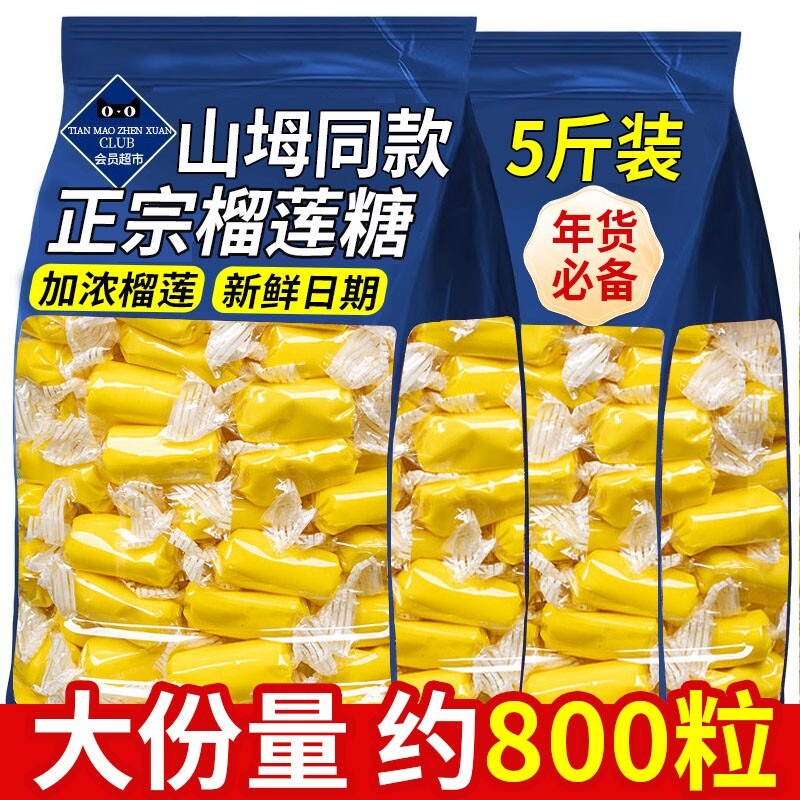 正宗榴莲糖官方旗舰店泰国水果软糖过年新年糖果非进口零食混合