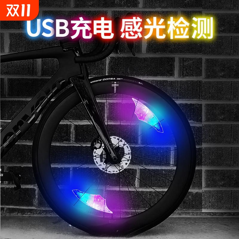 自行车轮胎闪光灯风火轮USB充电夜骑钢丝炫彩山地车自行车警示灯