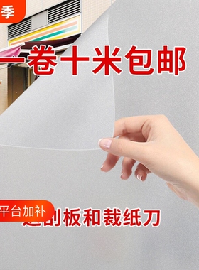 十米磨砂玻璃贴纸防窥膜