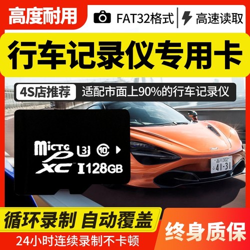 高速128g监控通用tf卡256G行车记录仪64g存储卡SD卡无人机读卡器