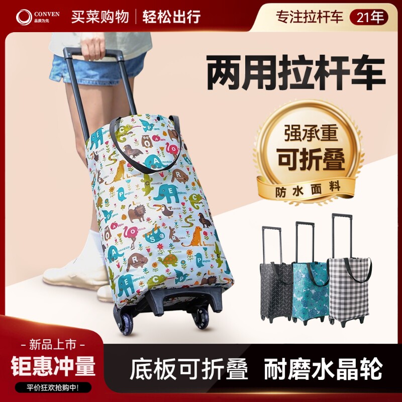 便携折叠收纳拉杆车超市买菜购物快递神器静音小拉拖车伸缩杆加大