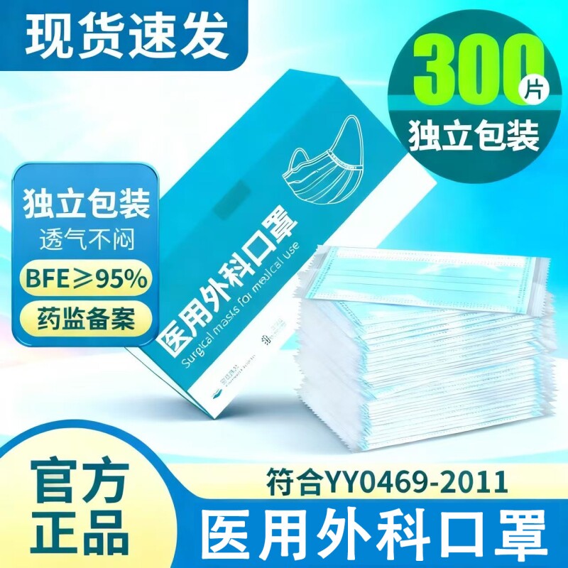 一次性医用外科口罩三层成人独立包装透气正品男女健康白色防护