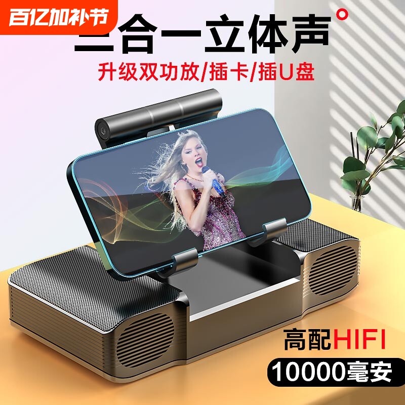 蓝牙音箱多功能手机支架充电宝三合一平板iPad直播音响大音量语音