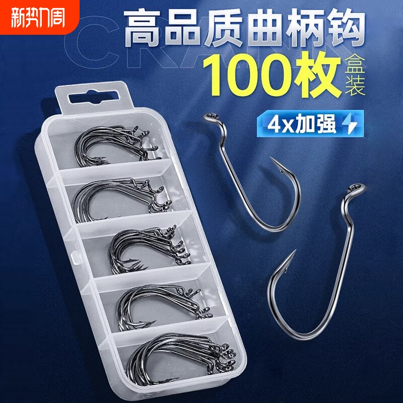 宽腹曲柄钩加强路亚鱼钩德州卡罗倒钓钓组专用淡水海钓打黑鲈鱼钩