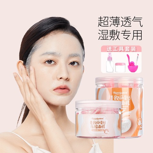 蚕丝无纺布湿敷水疗压缩面膜纸