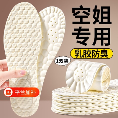 乳胶防滑鞋垫女款|超1000次加购