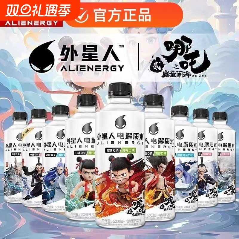 元气森林电解质水运动健身补水