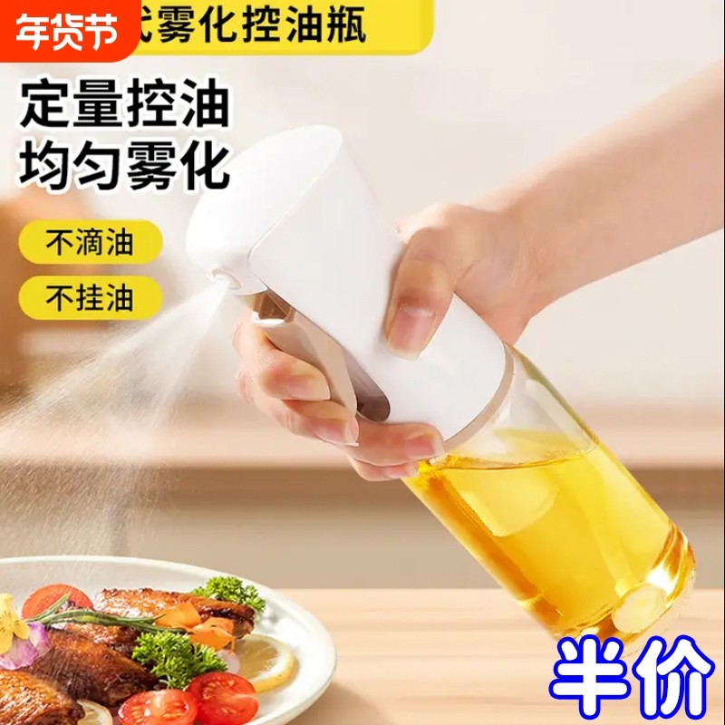 喷油壶厨房家用空气炸锅喷油瓶食用油喷壶喷雾瓶雾化雾状油罐