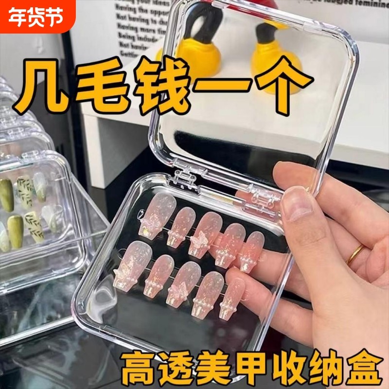 穿戴甲美甲收纳盒亚克力透明防尘盒卡片饰品展示工具甲片卡纸精致