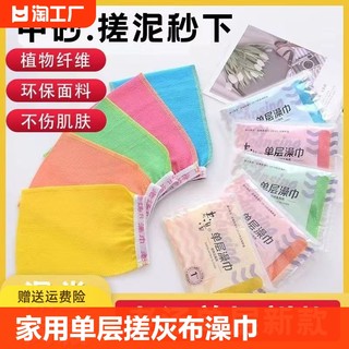 老汤搓澡巾家用洗澡巾单层薄搓灰布女士专用强力搓泥神器老式擦澡