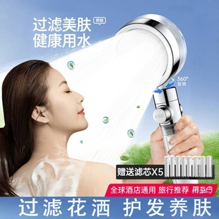 增压过滤花洒喷头热水器净水家用除氯抑菌美肤便携旅行洗澡淋浴头