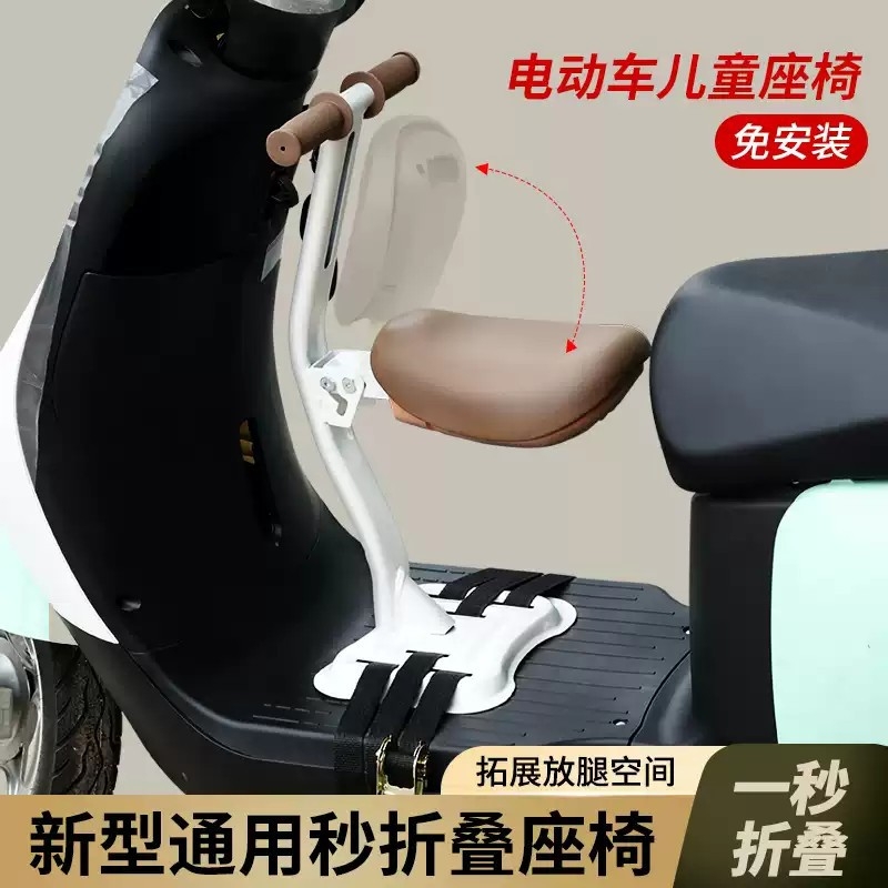 电动车儿童座椅前置通用爱吗电瓶车雅第台领宝宝小孩安全折叠坐椅