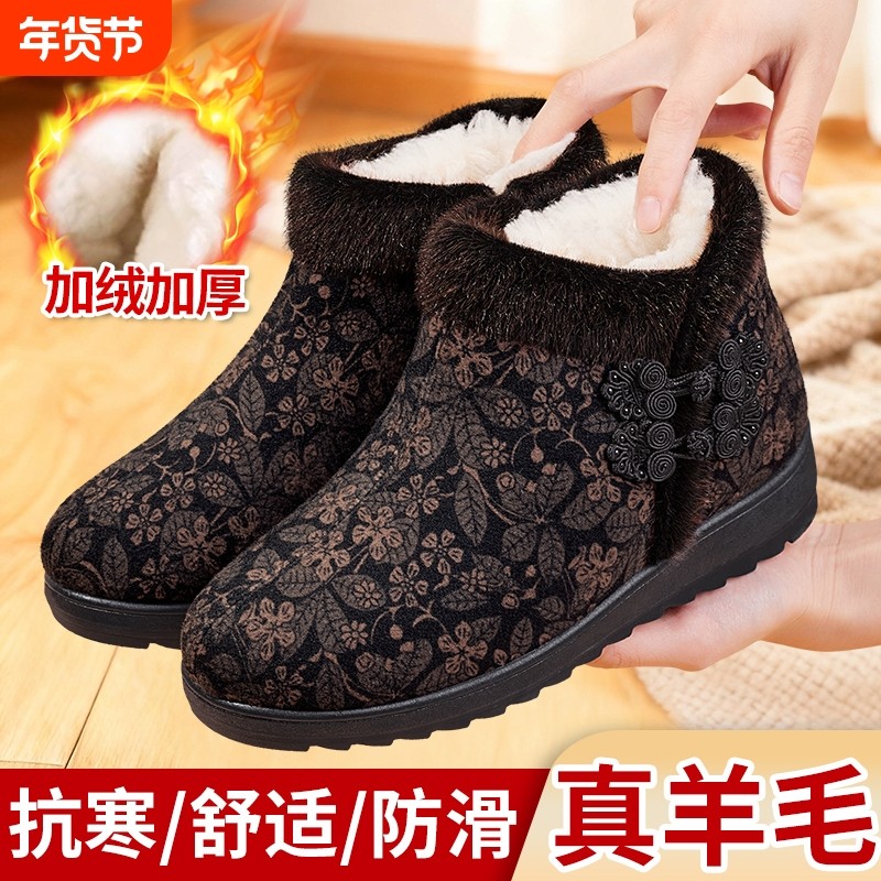老北京棉鞋女冬季加绒羊毛老人棉鞋加厚中老年保暖防滑软底妈妈鞋,女鞋,棉鞋,淘宝优惠券,粉丝福利购,淘宝优惠卷
