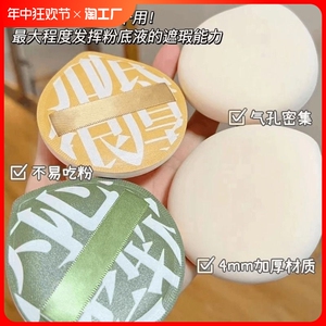 100分粉扑棉花糖气垫干湿两用大号散粉粉饼超软不吃粉粉底液专用