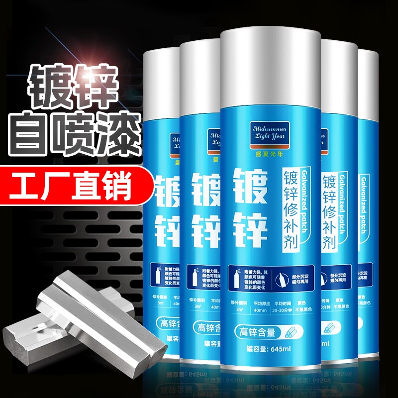 镀锌自喷漆不锈钢电镀防腐银粉银色金属防锈汽车轮毂镀铬油漆喷罐