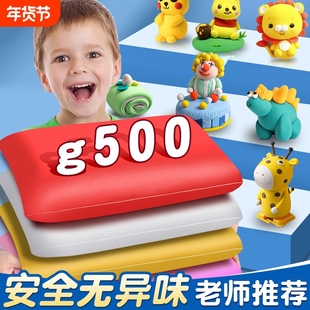 超轻粘土大包白色橡皮泥彩泥黏土儿童幼儿园小学生专用环保级