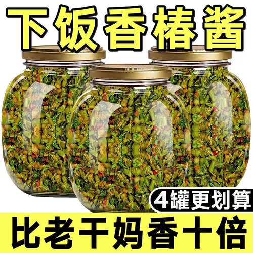 嫩芽香椿酱开胃下饭酱瓶装拌饭拌面香辣五香酱新鲜香椿酱150g DA