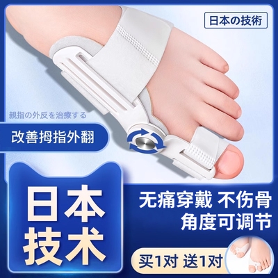 【药房同款】脚趾无痛纠正器