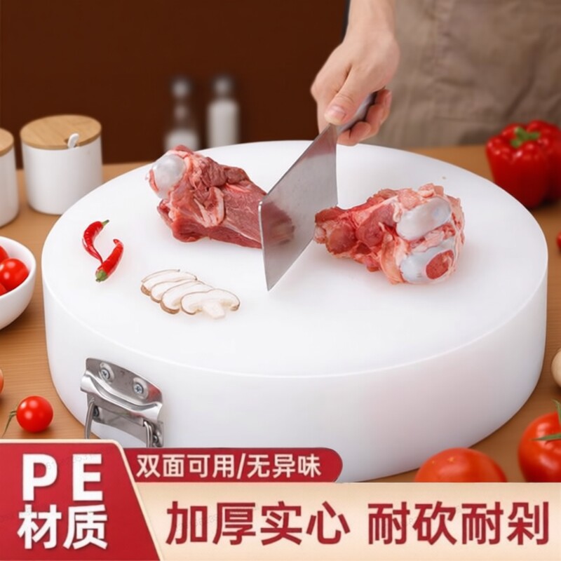 圆形切菜板砧板抗菌防霉厨房食品级实心PE家用塑料商用剁肉墩案板