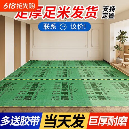 装修地面保护膜瓷砖地砖防护地膜