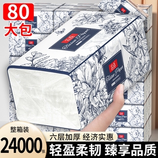400张抽纸家用纸巾加厚抽纸巾整箱实惠卫生纸面巾纸擦手纸厕纸抽