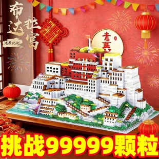 兼容乐高布达拉宫积木高难度巨大型10000粒以上建筑男孩拼装玩具