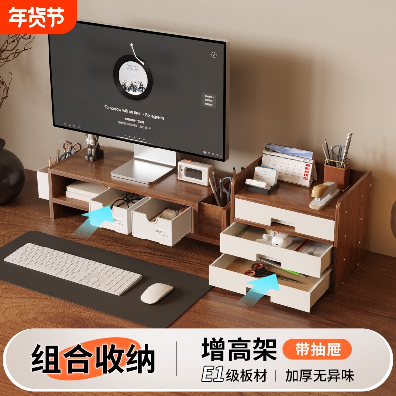 工位桌面显示器增高架带抽屉小柜办公室台式屏幕支架底座置物架子