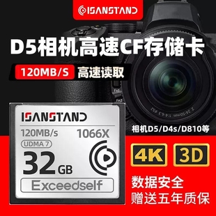 7d2内存卡 5d4 闪立派CF卡适用于佳嫩CF卡64g相机储存卡5d2 5d3