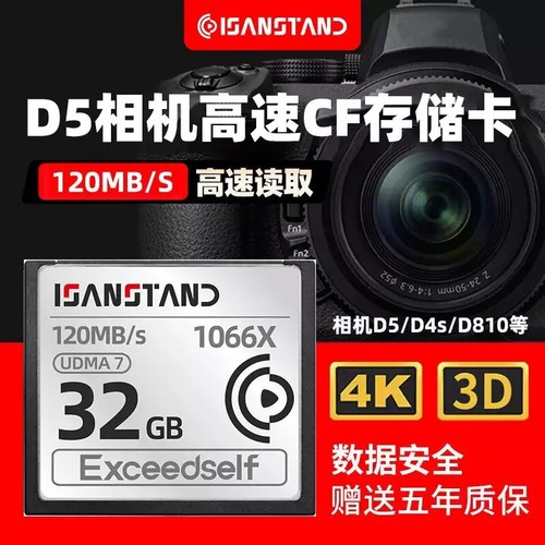 闪立派CF卡适用于佳嫩CF卡64g相机储存卡5d2 5d3 5d4 7d2内存卡