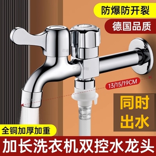 三通洗衣机水龙头专用一进二出万能接头自动止水阀水管双出水螺纹