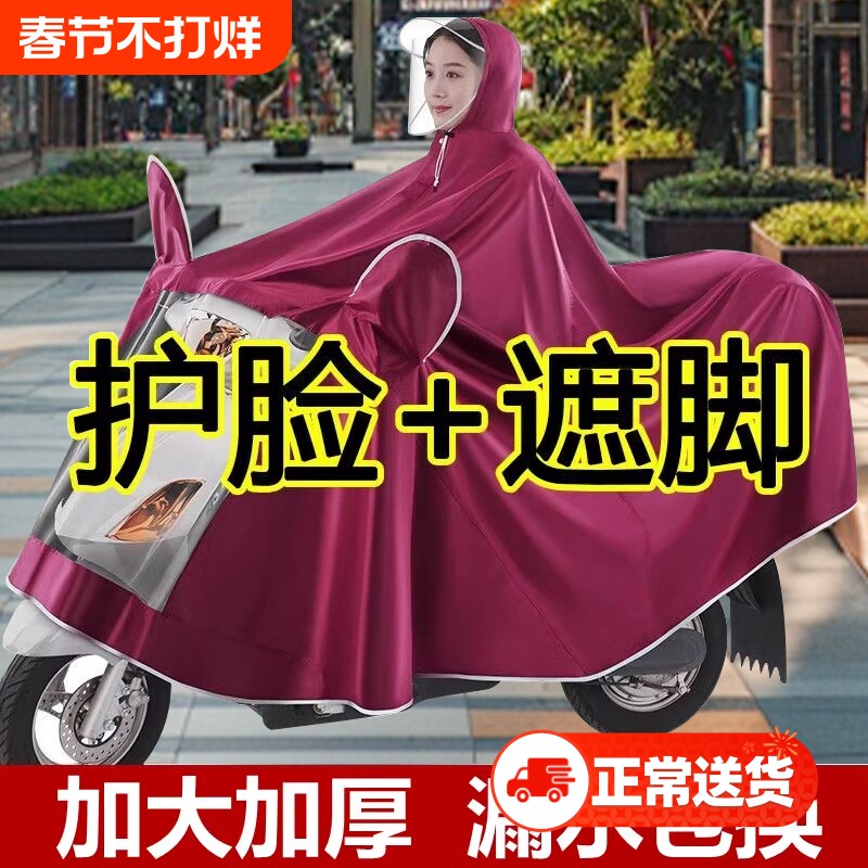 电动车雨衣女款防暴雨加厚加大雨披双人穿脱成人外穿骑行自行车